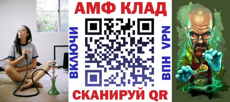 АМФ Розовый Белозерск