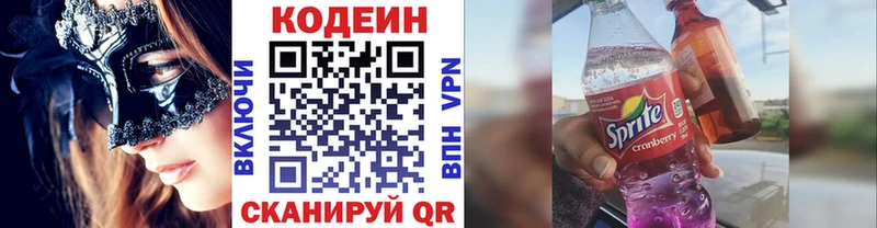 Кодеиновый сироп Lean напиток Lean (лин)  hydra сайт  Белозерск 