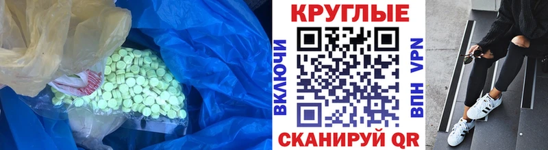 ссылка на мегу как войти  купить закладку  Белозерск  Ecstasy 99% 