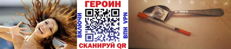 ГЕРОИН белый  Белозерск 