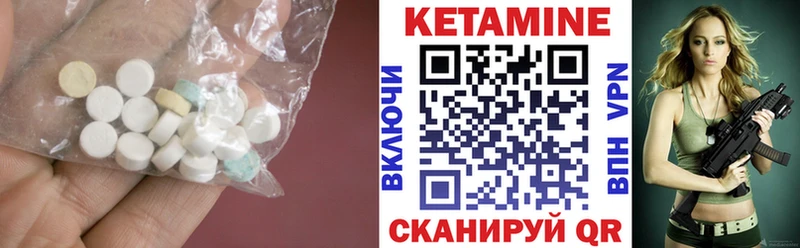 КЕТАМИН VHQ  Белозерск 