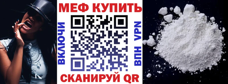 Мефедрон кристаллы  купить закладку  Белозерск 