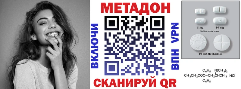 МЕТАДОН кристалл Белозерск