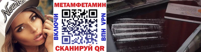 Метамфетамин кристалл  Белозерск 